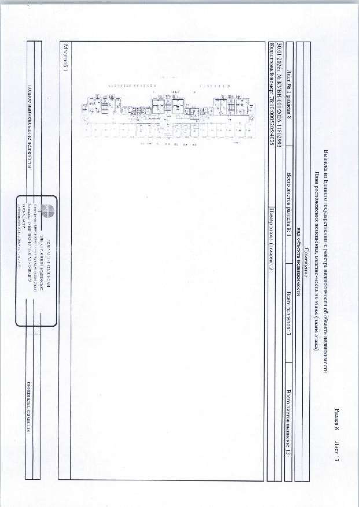 Торги №1662233 Лот №4033847 23/204 долей в праве общей долевой собственности - торги по банкротству 1
